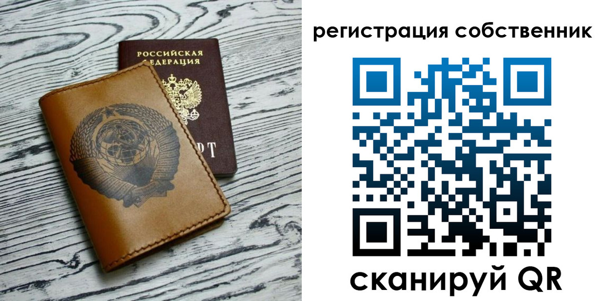 прописка законно в Самаре