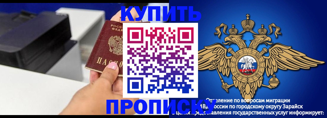 прописка законно в Самаре