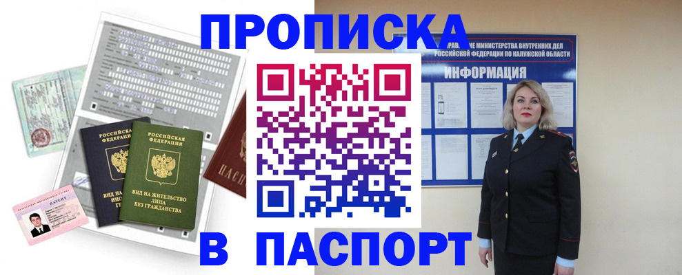 временная регистрация в Самаре