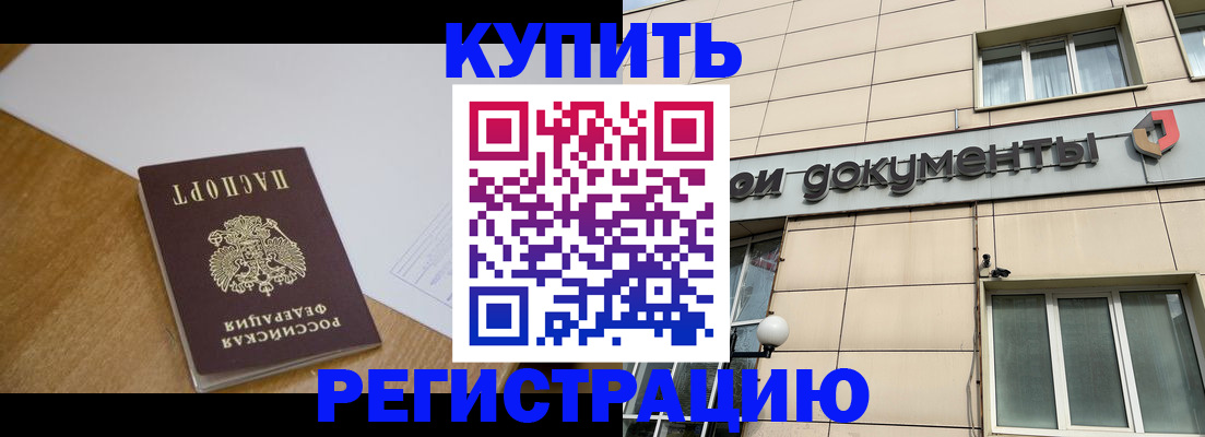 временная регистрация надежно в Самаре