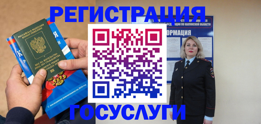 прописка 2025 в Самаре